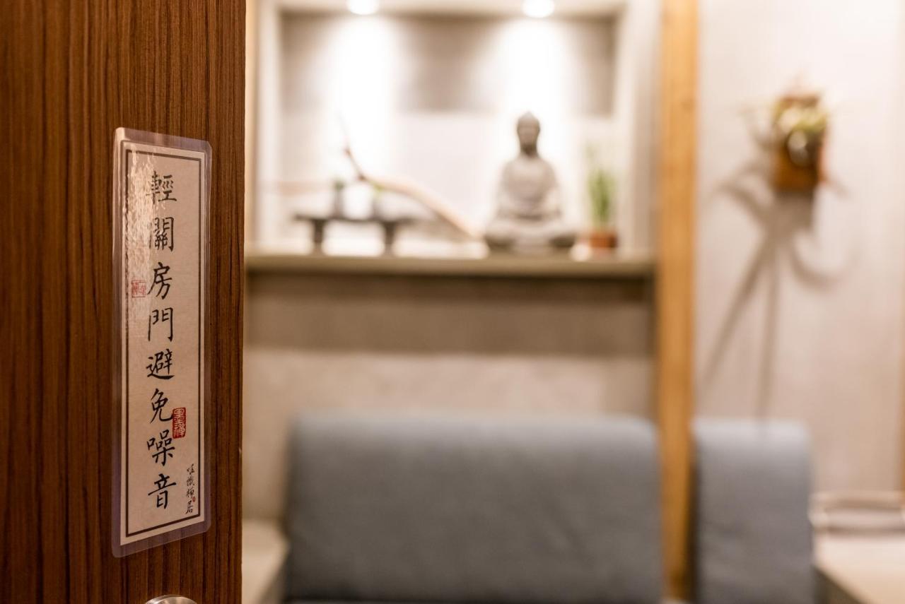 唯識禪居-訂房後需聯繫轉帳 Apartment ไถหนาน ภายนอก รูปภาพ